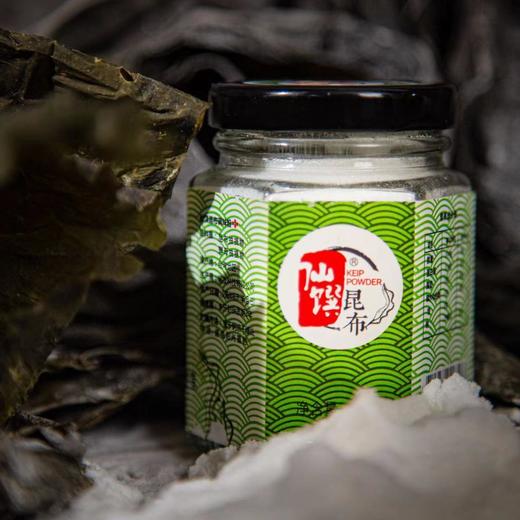 昆布粉80g 植物萃取全素调味粉代替味精鸡精提鲜【京东快递送货上门】 商品图1