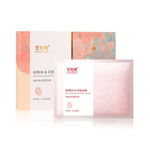 安姑娘面膜 新款植物补水美肤淡化细纹提亮肤色 6片/盒【京东快递送货上门】 商品图4