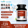 Enervite澳乐维他氨糖关节宝 60粒/瓶（26年7月份到期，介意慎拍） 商品缩略图0