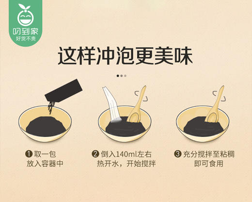 金日禾野黑芝麻糊/1包（18小包，共680g） 商品图3