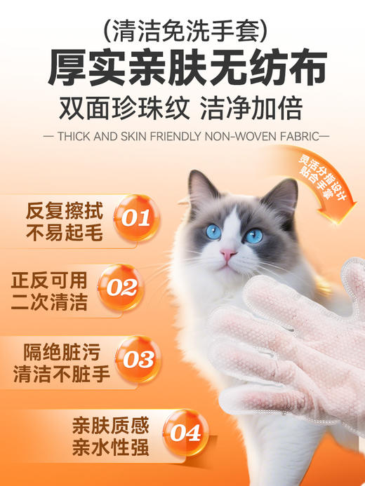 普安特宠物湿巾狗狗免洗手套猫咪擦眼泪痕专用眼部湿纸巾清洁套装 商品图3
