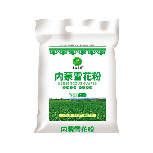 本色家族  内蒙雪花粉  5kg/袋 商品图0