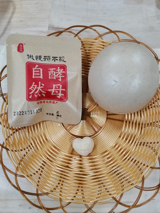 自然酵母 古法配发自然发酵自然农耕原料 一块可发1千克面发面蒸馒头好伴侣【京东快递送货上门】 商品图3