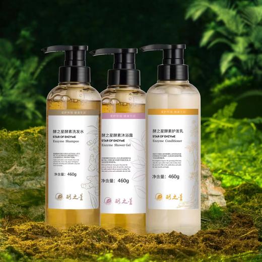 酵之星酵素沐浴露460ml/瓶  【京东快递送货上门】 商品图3