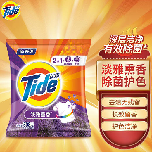 汰渍除菌洗衣粉508G*20包【香味随机】 商品图1