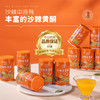 沙棘百香果复合果汁饮料正宗山西特产沙棘汁复合果汁罐装整箱 商品缩略图3