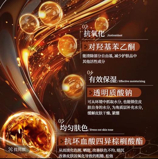 ROTisS美白嫩肤祛斑霜5.0升级版 商品图2