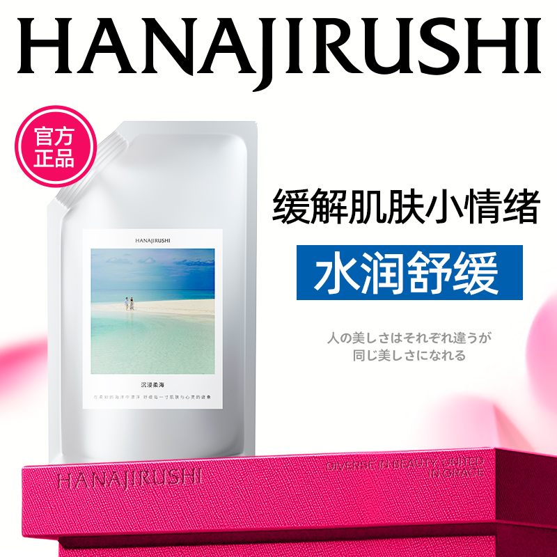 花印酵母舒缓精华面膜400g