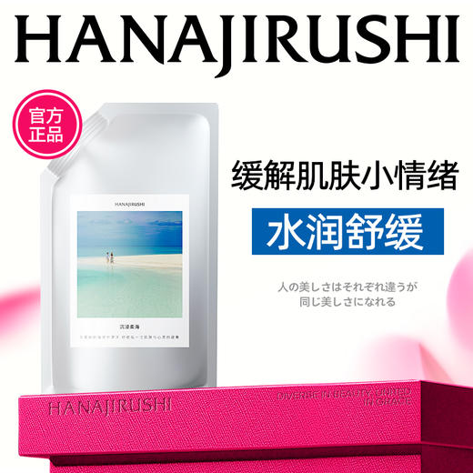 花印酵母舒缓精华面膜400g 商品图0