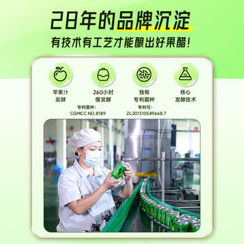 天地壹号苹果醋饮料330ml*15 健康低糖解腻解辣 年货礼盒 多喝醋有好处 商品图2