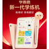 【学练机】学而思学练机三合一2025学习机阅读机学而思学练一体机校内同步大屏护眼AI启蒙 不支持7天无理由 开包不退货 官方全国联保 老顾客截图发货 商品缩略图0