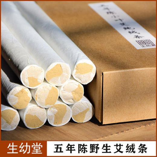 五年陈小叶艾条 10条/盒 【京东快递送货上门】 商品图0