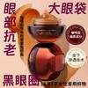 冰美式咖啡因熬夜抗皱紧致眼霜30g 商品缩略图4