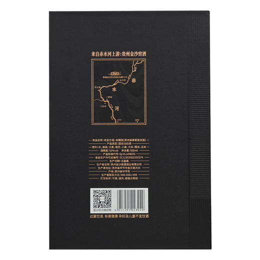老金沙（西行取经）黑色礼盒 52度 清浓酱兼香型白酒 500ml*4瓶/箱 商品图7