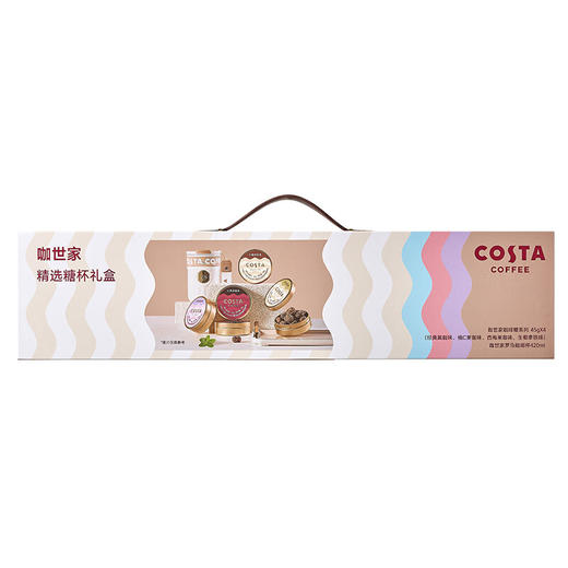COSTA 咖世家精选糖杯礼盒 LT0003 商品图4