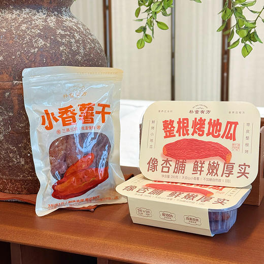 【拍4盒多送一袋】【带皮地瓜干】100小时四蒸四烘，整根带皮烤出杏脯级软糯！ 商品图7