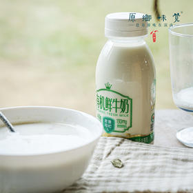 有机鲜牛奶（基地直发-顺丰包邮）|多种规格，来自内蒙古乌兰察布【合作生产，公平贸易】