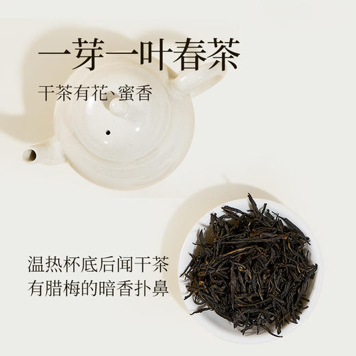 贝叶集百花魁滇红工夫红茶75g盒装 商品图3