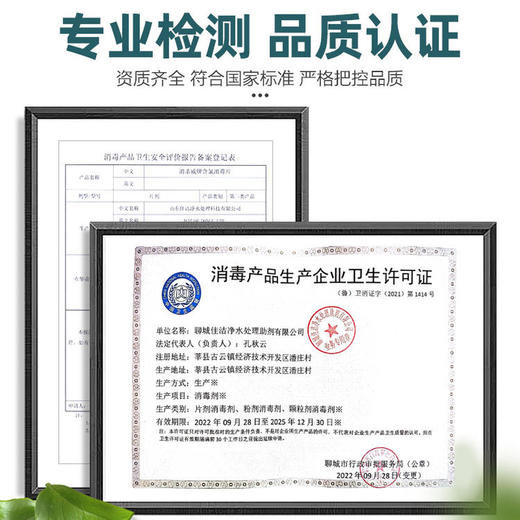 可孚含氯消毒液84消毒片医用泡腾片家用杀菌衣物 商品图4