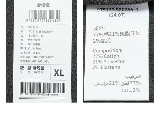 6楼特步运动秋款男士卫衣975129920256 牛角灰 商品图7