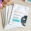 【清仓好价】雅漾专研保湿修护面膜/祛痘舒缓面膜小黑膜 单片装*10片 商品缩略图4