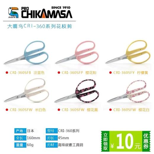 坂源丝带剪 商品图1