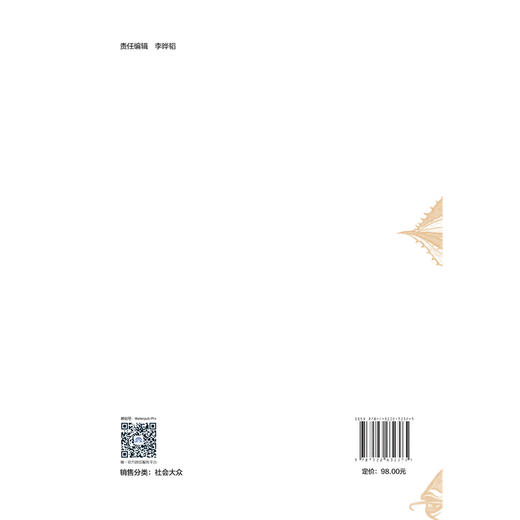 澄江寒武纪图鉴 商品图4