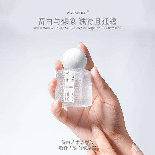 买一送一！WARMKISS山川系列【加拉白垒&墨脱云雾 花香调淡香水】 30ml/瓶 商品图7