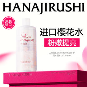 花印 樱花焕肤鲜活精华水 500ml