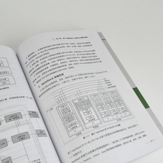 基于云网融合的5G技术与应用创新 商品图4