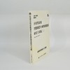 应用型高校智能制造专业集群建设研究与实践 智能数字网络化转型 智能制造经济高质量发展核心引擎 产业经管书籍 商品缩略图4