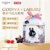 歌帝梵X拉布布经典大师系列 联名款巧克力 商品缩略图1