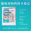 香橼 药食同源康美中药饮片 独立小包装10g起 商品缩略图5