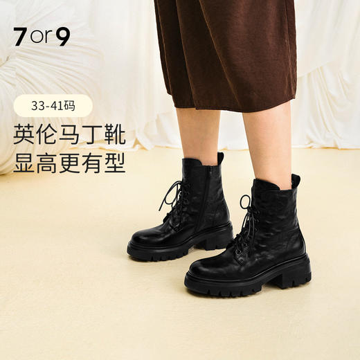 7or9-被窝暖暖靴 核桃酥/黑金酥（露思同款） 商品图0