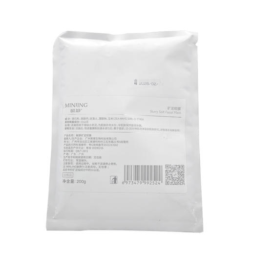 敏静矿泥修护软膜200g 商品图3