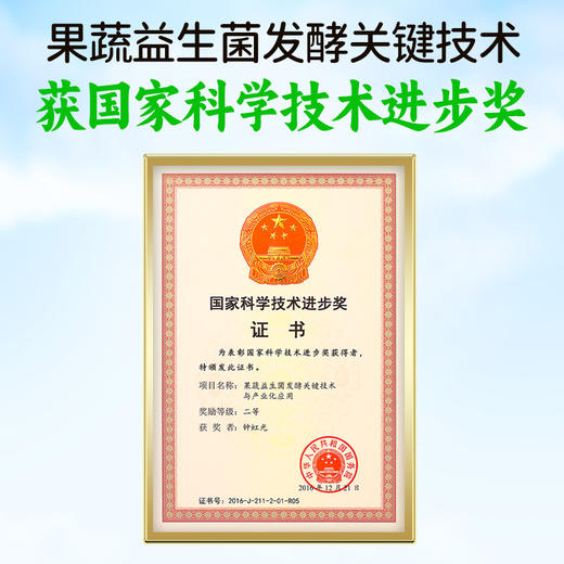 3瓶*江中食疗有眼光胡萝卜汁125ml/瓶保质期到26年9月【新人特价专享，限购2件】 商品图3