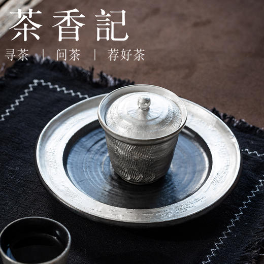 茶香记刷银波浪纹小高盖碗沐风85ml原创手作艺术简约现代泡茶碗茶具 商品图3