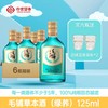 【新品】42°劲牌毛铺草本酒（绿荞）125ml 商品缩略图0