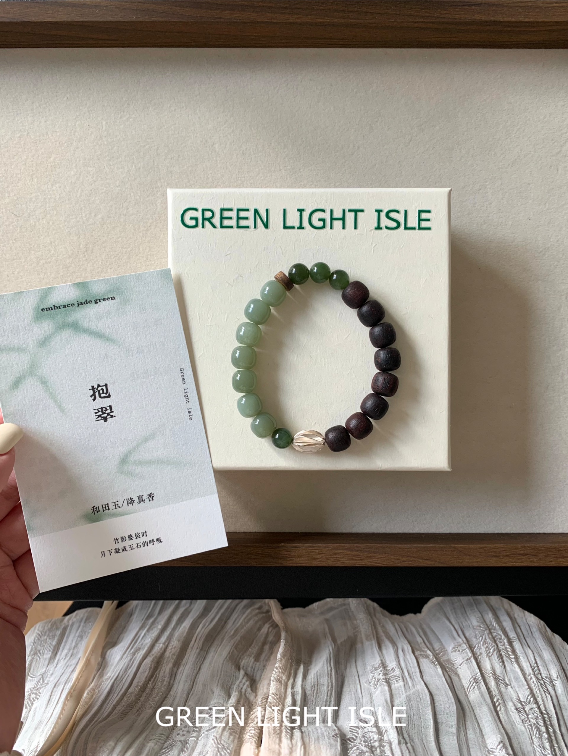 【抱翠】东方美学与自然灵韵 降真香和田玉手串