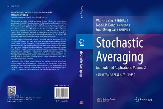 Stochastic Averaging Methods and Applications Volume 2（随机平均法及其应用 下册） 商品图3