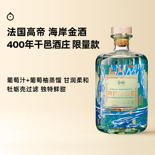企鹅市集|法国高帝Godet 海岸金酒 干邑酒庄出品 葡萄柚甜橙杜松子香 商品图0