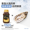 林小生70%蚝汁蚝油400g【0添加防腐】挤挤装小瓶 生蚝现熬上色提鲜增香 /粮油调味 /调味品 /蚝油 商品缩略图5