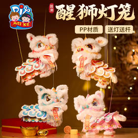 M6-251029 国潮醒狮灯笼