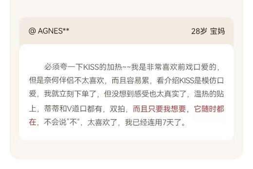 上新✨KISS涎 | 首款【仿口爱】体外玩具👄蒂蒂强拍打➕V道口微入体拍打👏加温锁湿 模拟口爱 商品图9