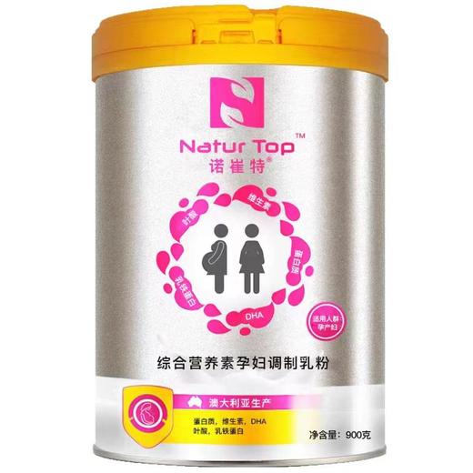 诺崔特 孕妇配方奶粉900g（购满358元参与：1元报名送358元乳铁蛋白） 商品图4