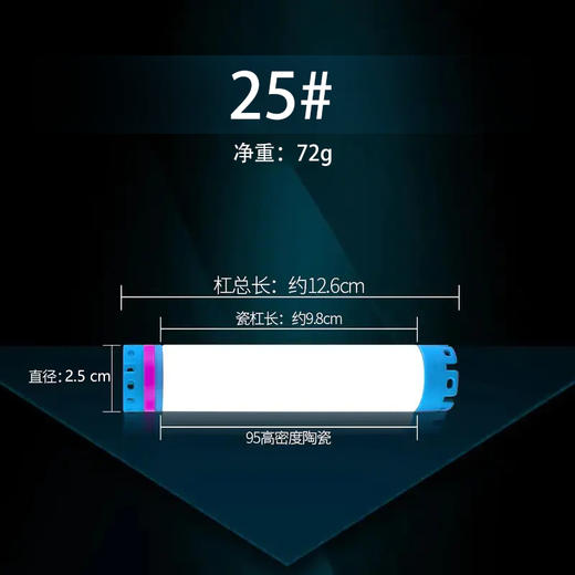 川慕新型数码陶瓷杠(16#1.8#/2.0#/2.2#//2.5#/2.8#) 商品图5