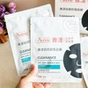 【清仓好价】雅漾专研保湿修护面膜/祛痘舒缓面膜小黑膜 单片装*10片 商品缩略图3