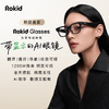 ROKID Glasses乐奇AI眼镜 智能眼镜 AR眼镜 AI智能助手 拍摄眼镜 翻译提词器导航蓝牙耳机 超轻时尚百搭 商品缩略图0