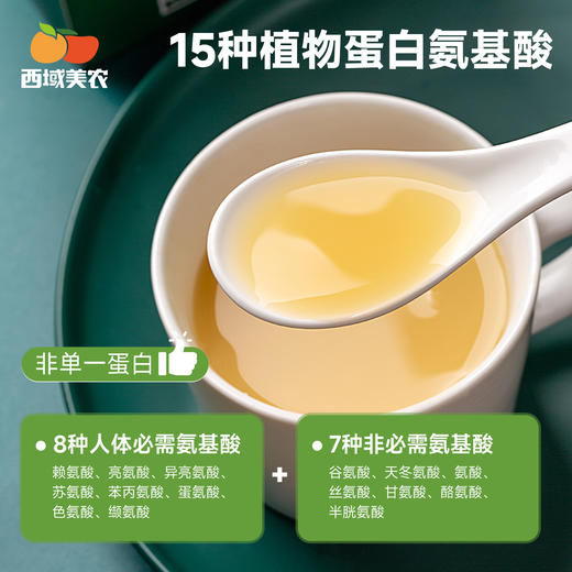 西域美农 虎坚果鹰嘴豆粉 浓稠顺滑更好喝300g/盒 商品图5