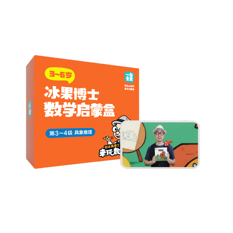 【一亩宝盒 官方正版】 数学3-4级全脑启蒙盒